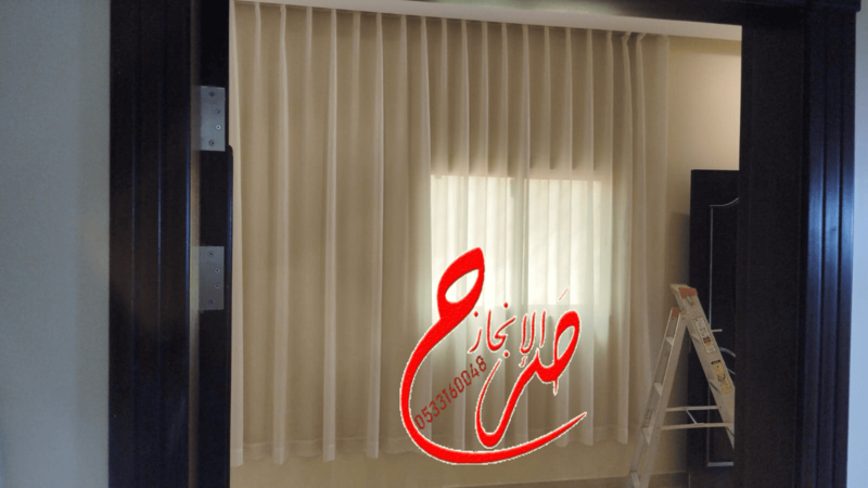 عامل تركيب ستائر بالشرقية